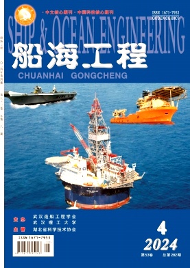 船海工程封面